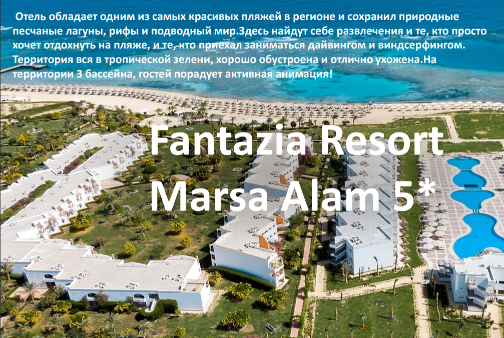 fantazia