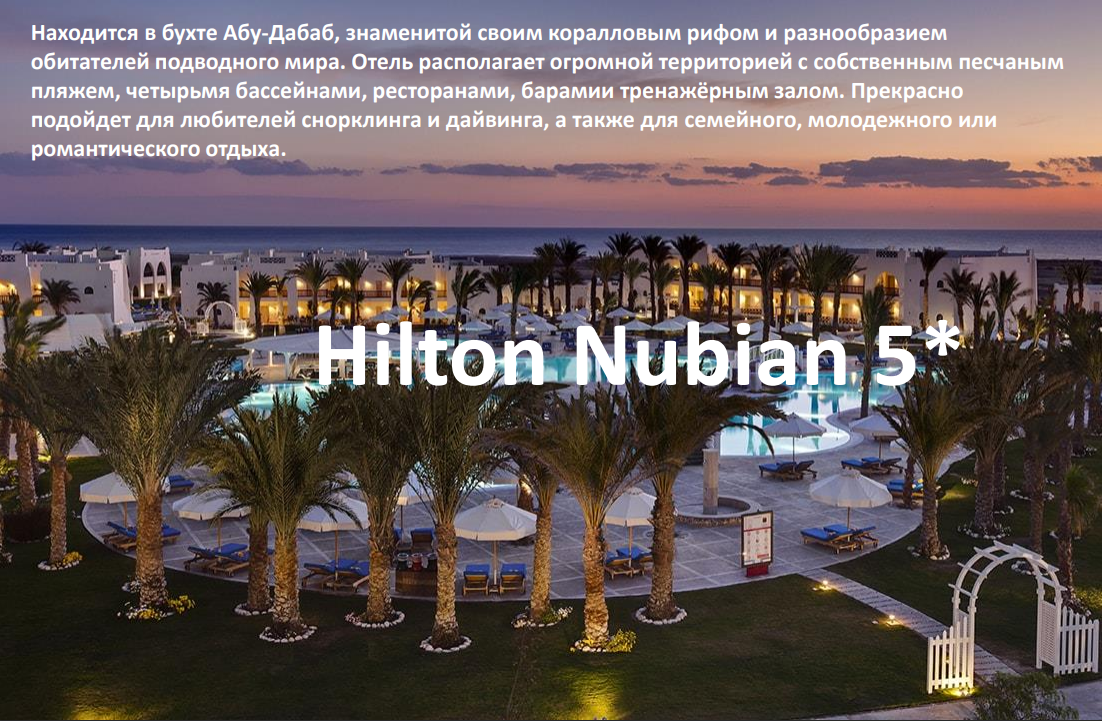 hilton
